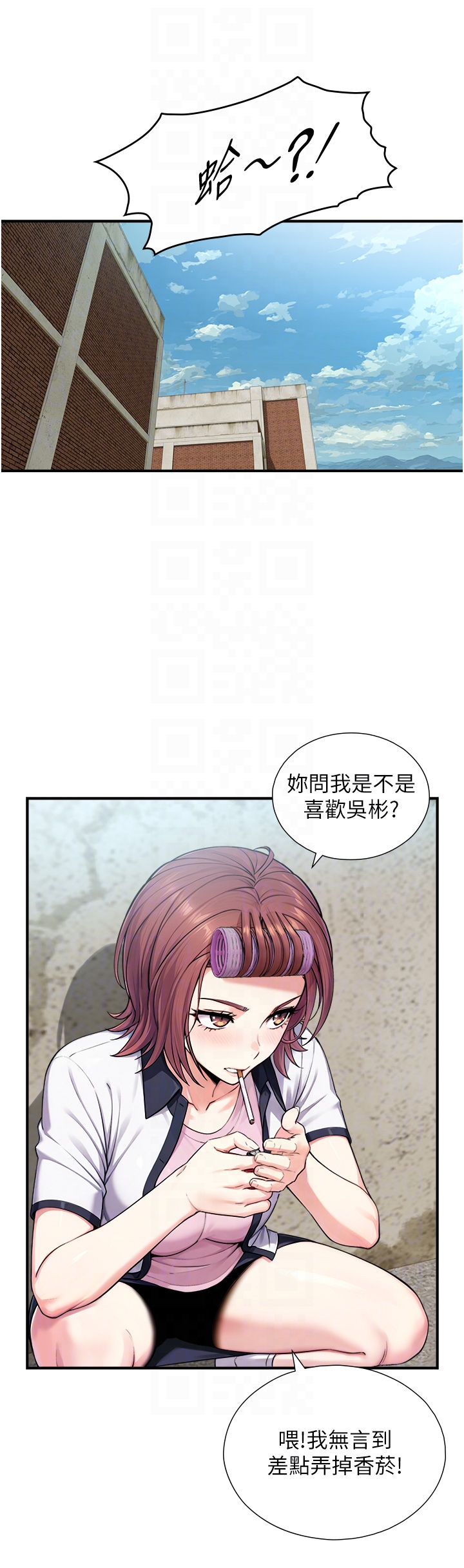 第9话 - 有哪个男人能抗拒我? 第 26 页