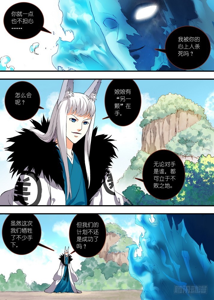 071·残局（上） 第 8 页