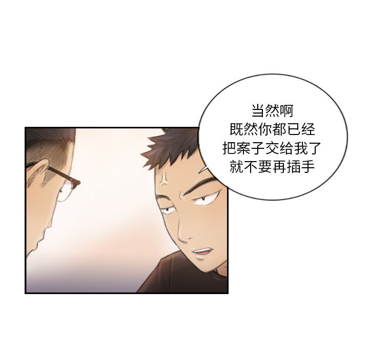 第16话 第 12 页