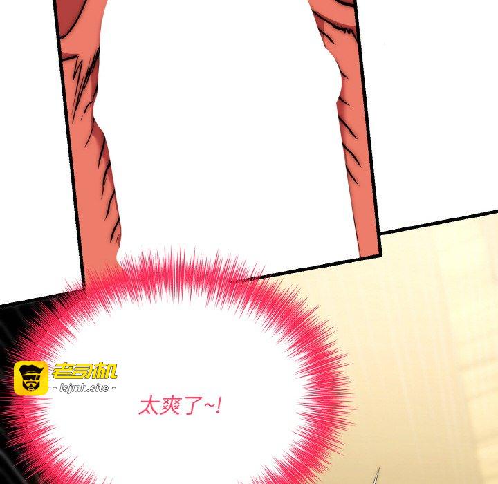 第17话 第 43 页