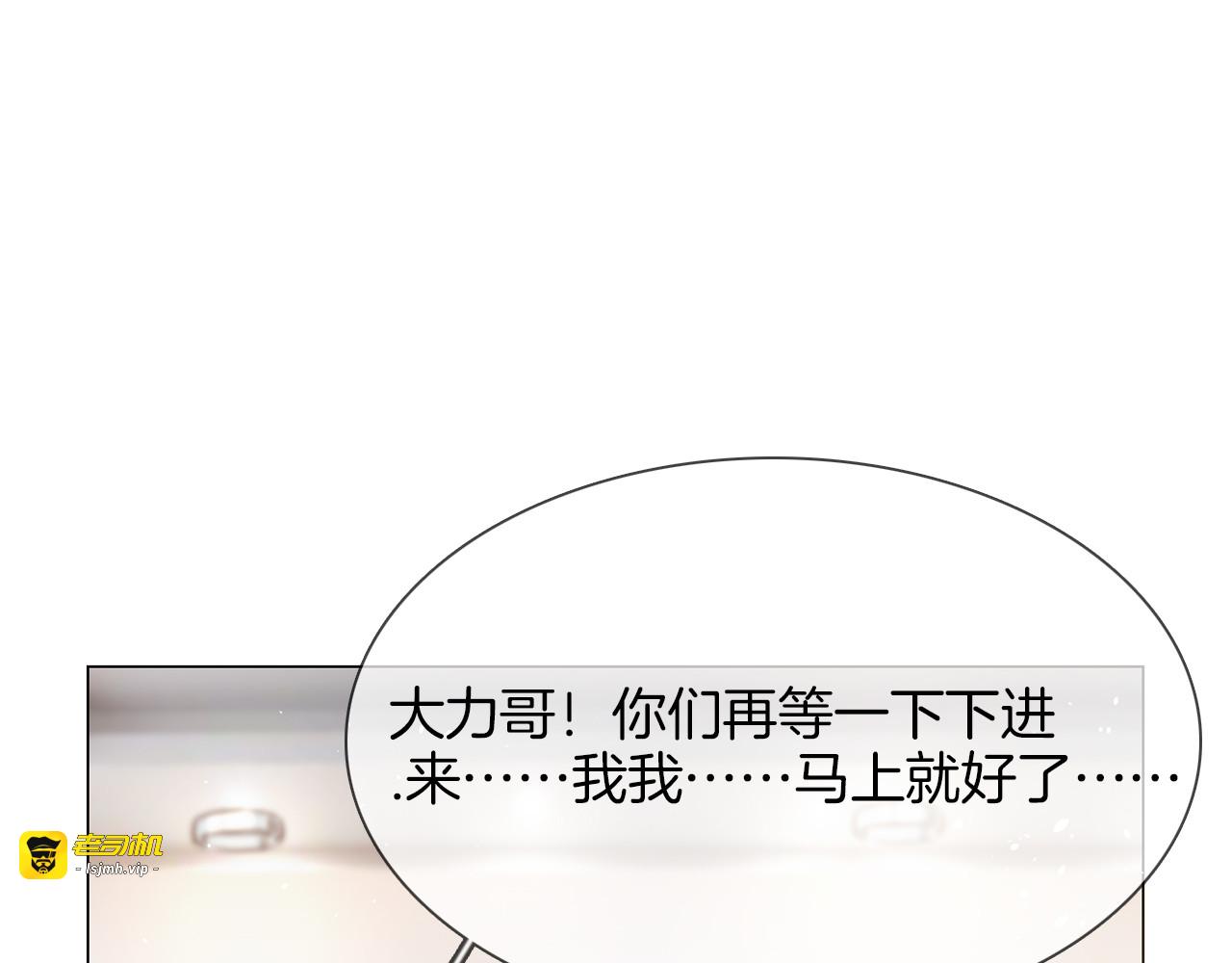 第69话 复出 第 31 页