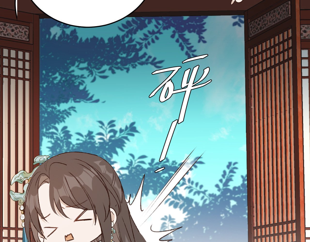 第37话：皇上大吃飞醋 第 76 页