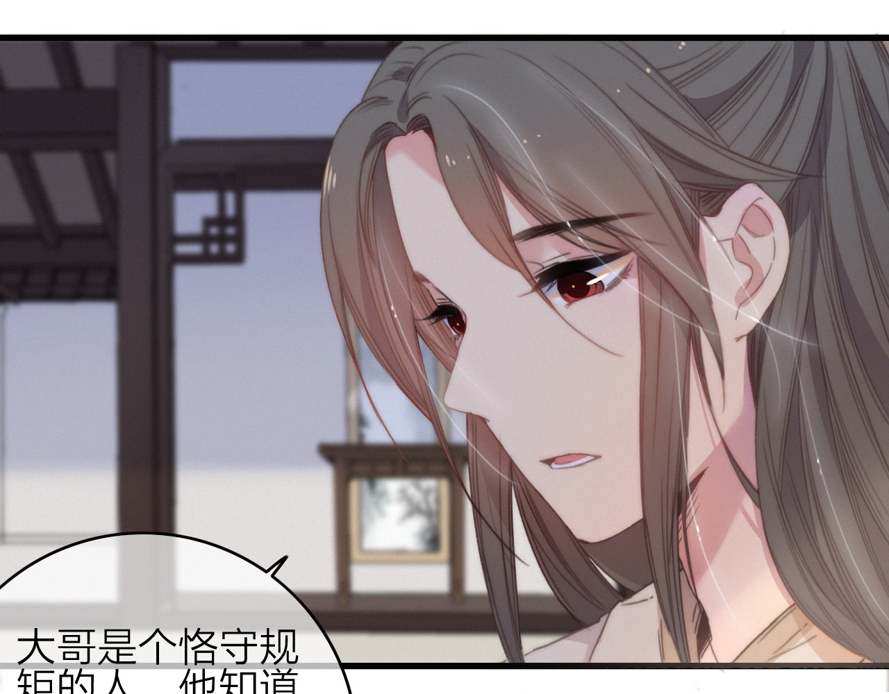 第37话（上）  曲有误 第 8 页