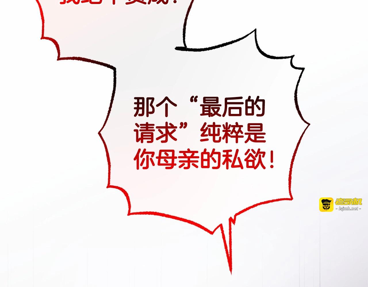 第26话 请你退下！ 第 185 页