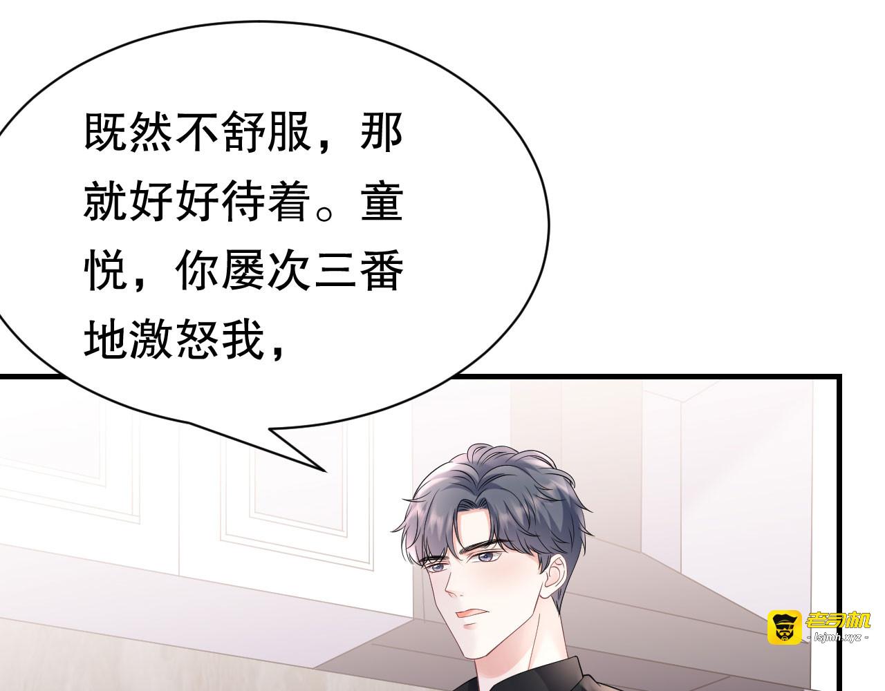 第142话 回到小南国 第 119 页