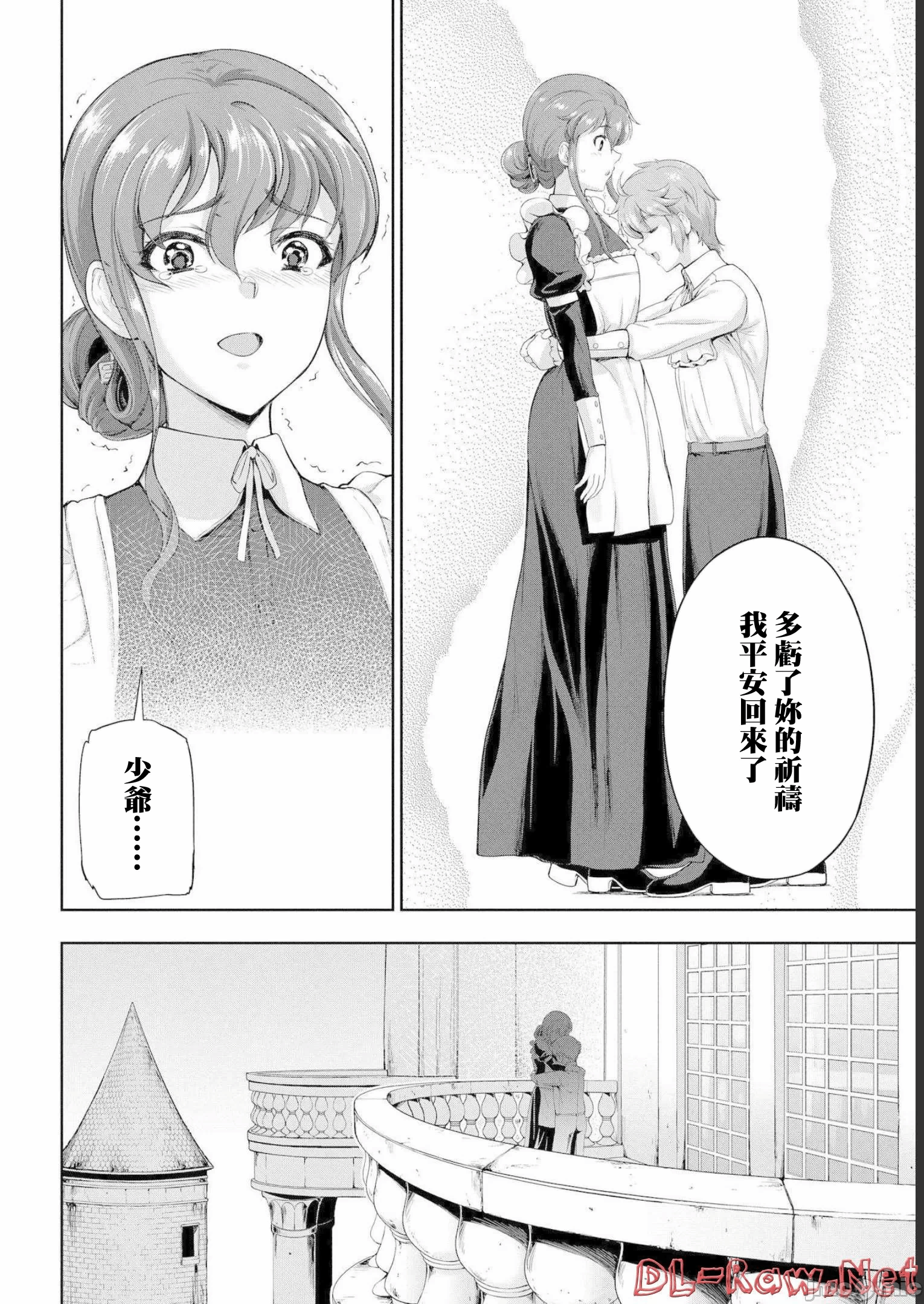 第14话 第 15 页