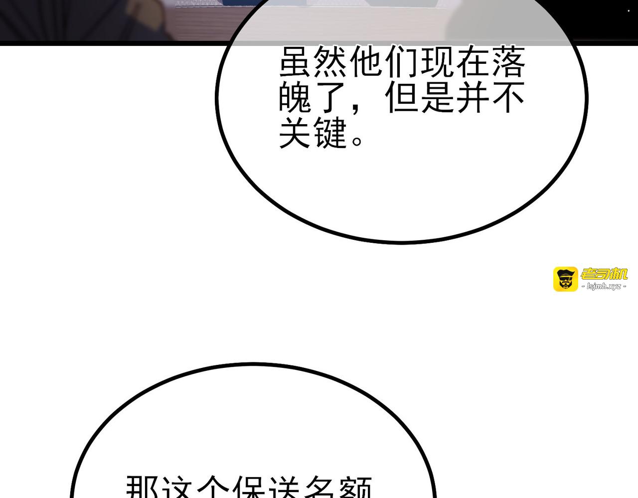 第15话 放弃保送资格 第 91 页