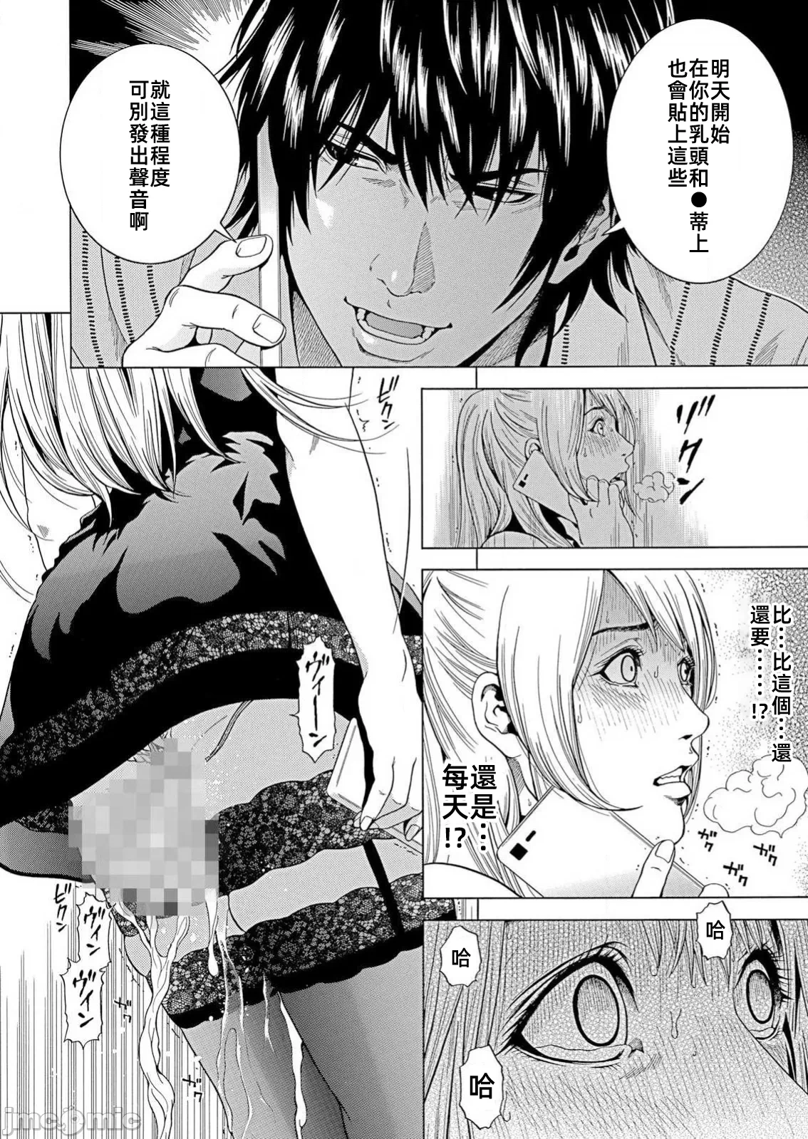 在妻子堕落的偏好快感结束时… [结城稜] ネトラレル。～妻が堕ちゆく偏爱快楽の果てに… 第25话 - 26