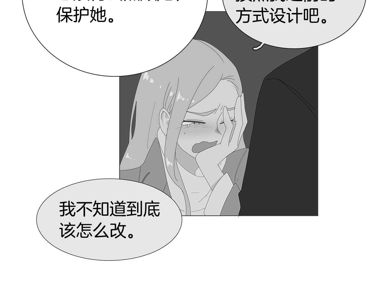 第80话 我对结婚有点恐惧 第 24 页