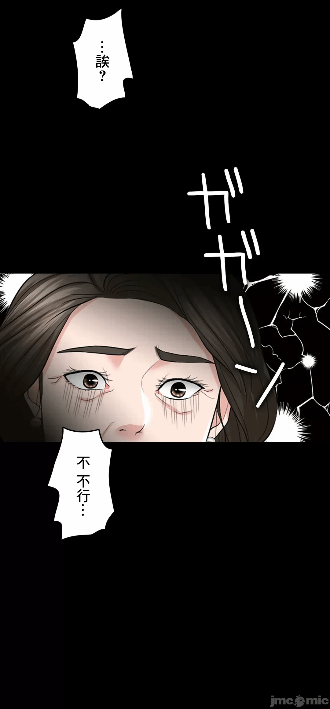 第59话 第 34 页
