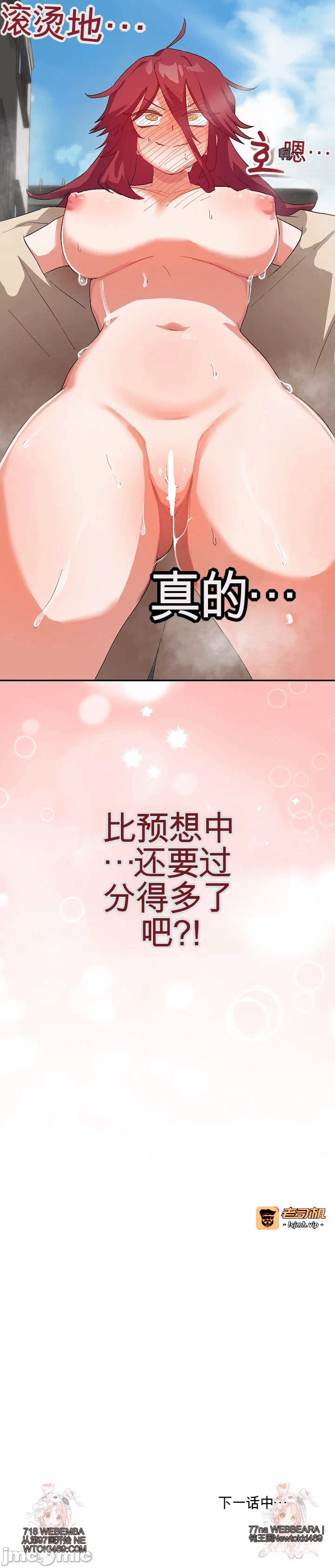 第2话 第 67 页