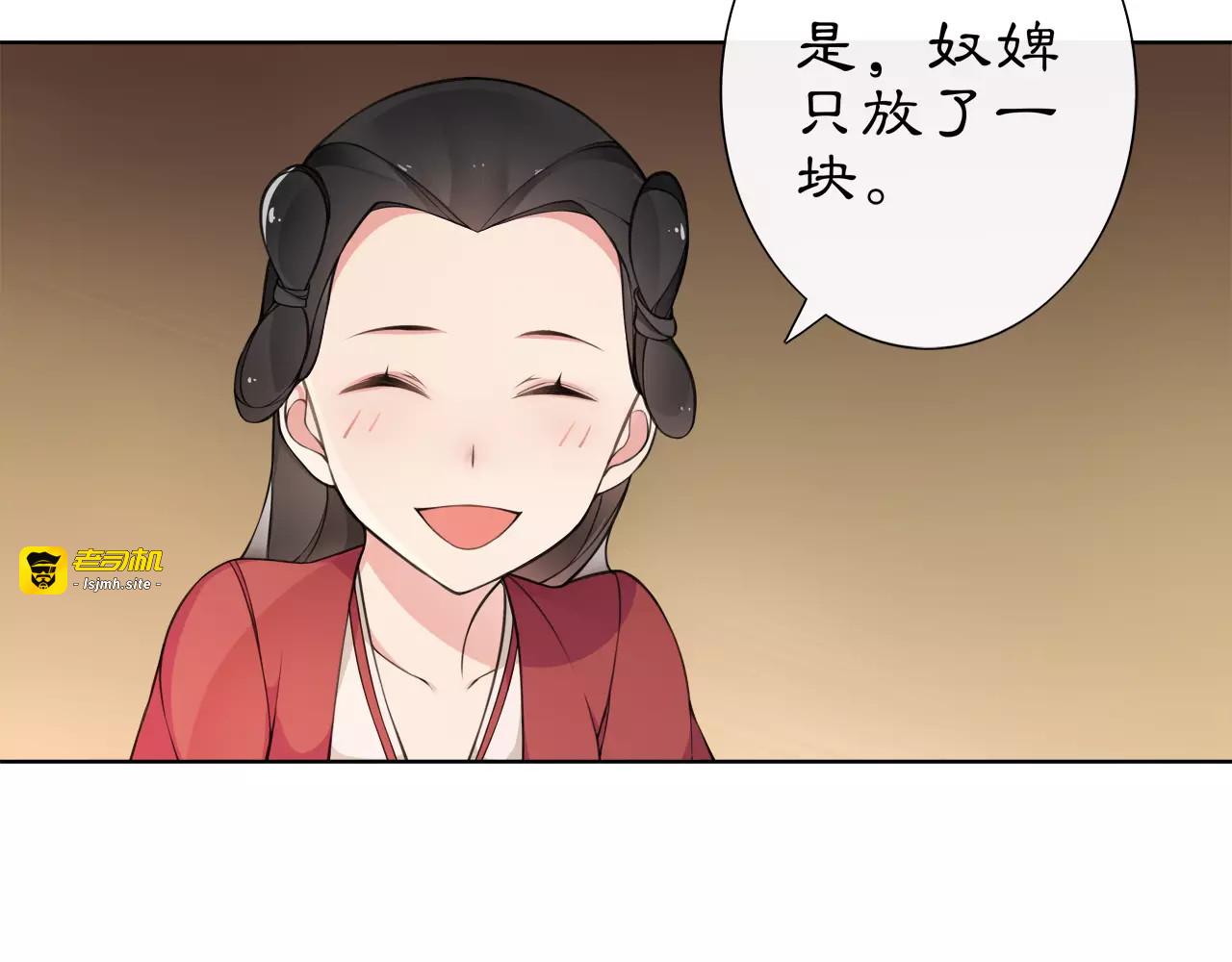 第7话 群芳髓香尽 第 47 页