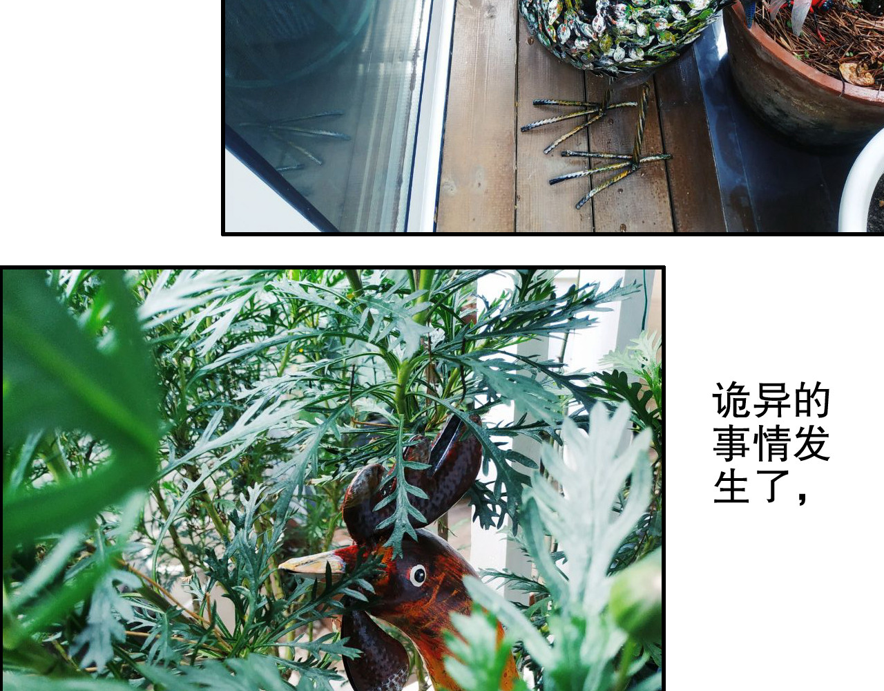第82回 山神强行解开封印 第 90 页