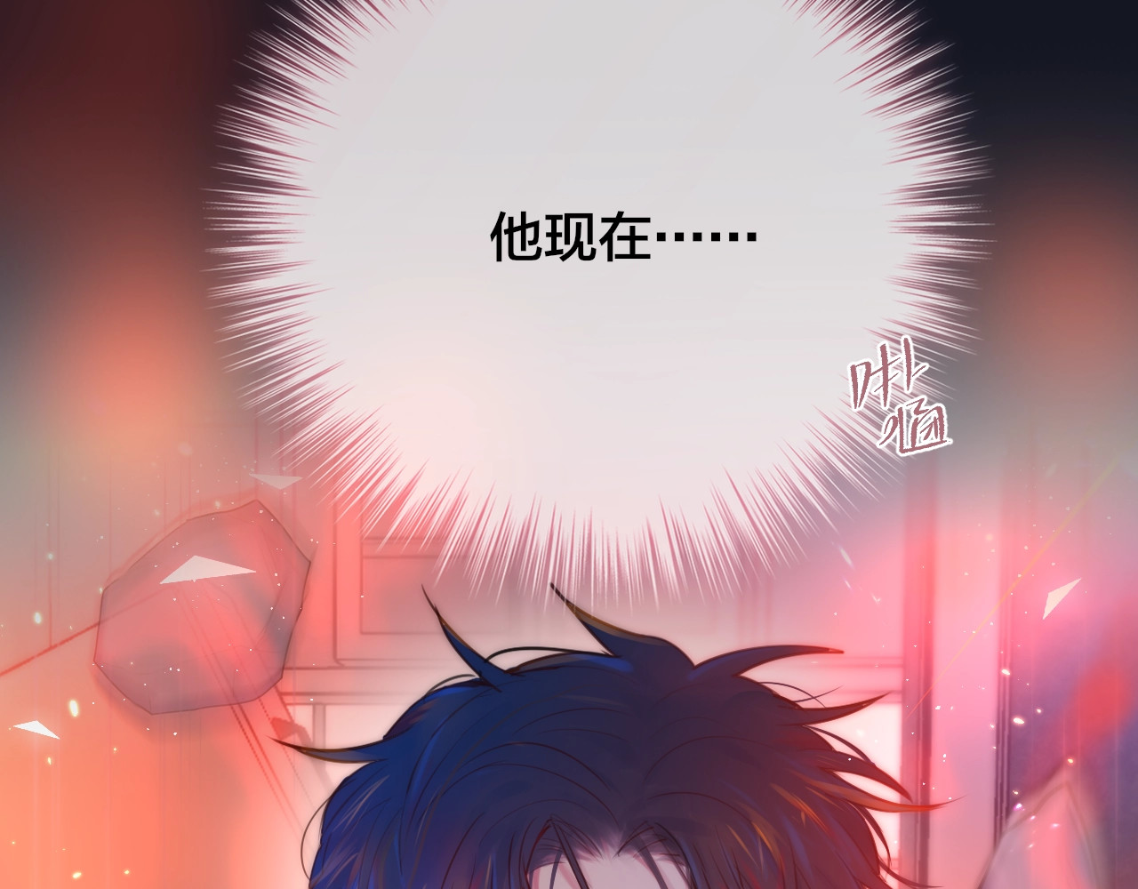 第20话 心绞痛 第 4 页