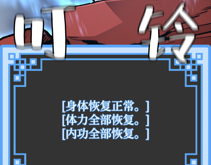 第127话 第 330 页