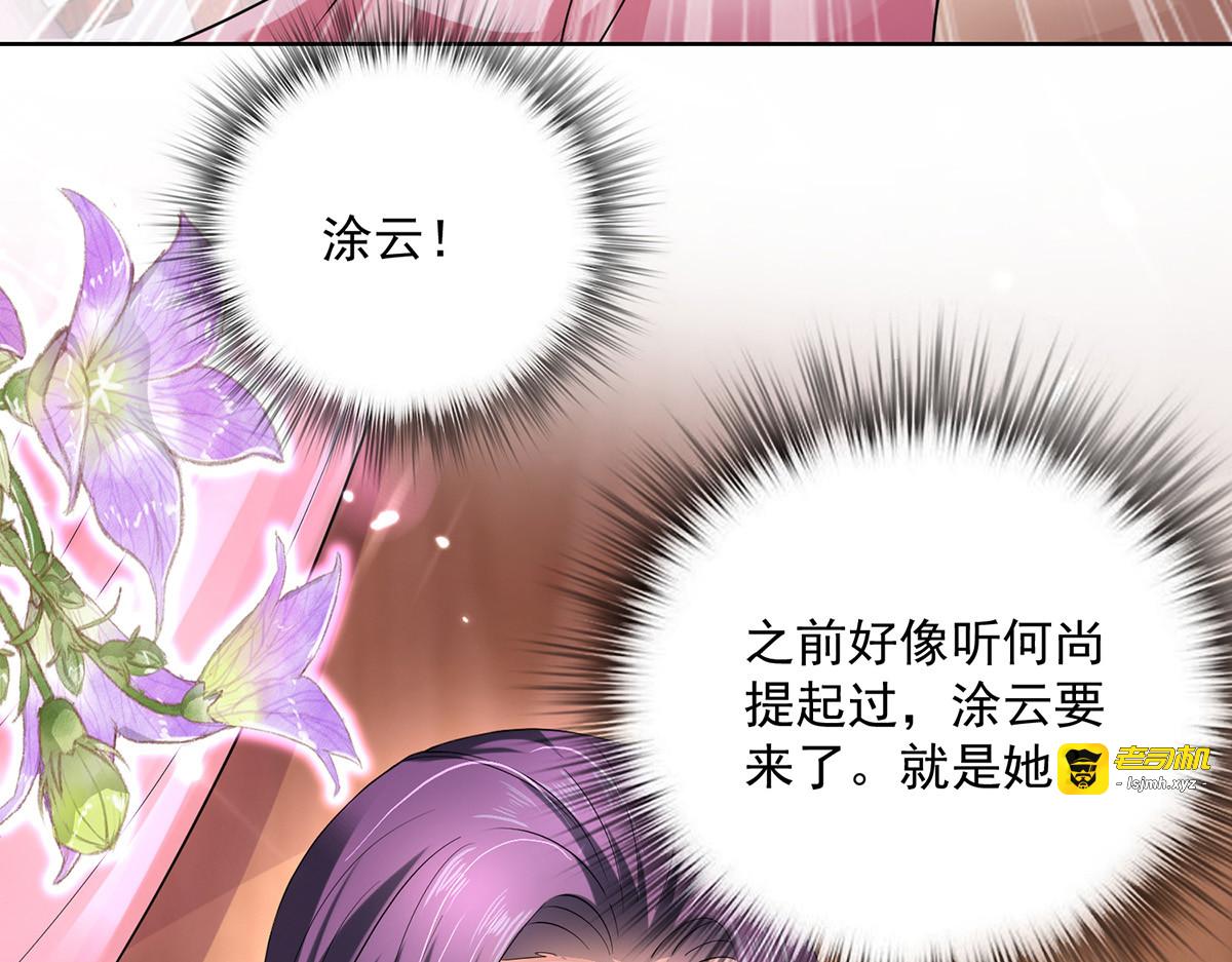 第180话 喊我负责怎么办？ 第 35 页
