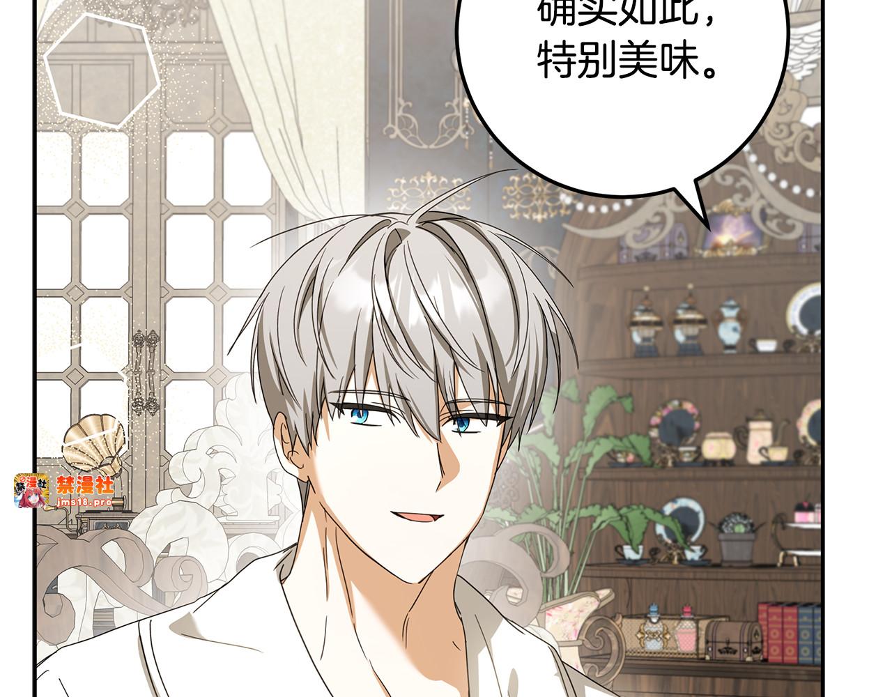 第36话 准备宴会 第 105 页