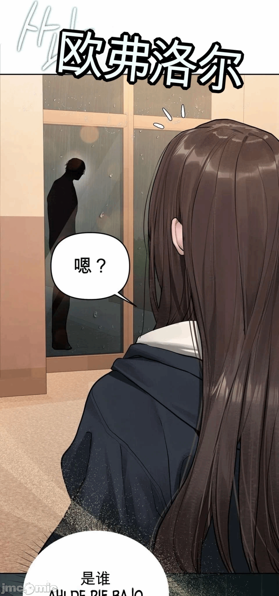 第1话 第 53 页