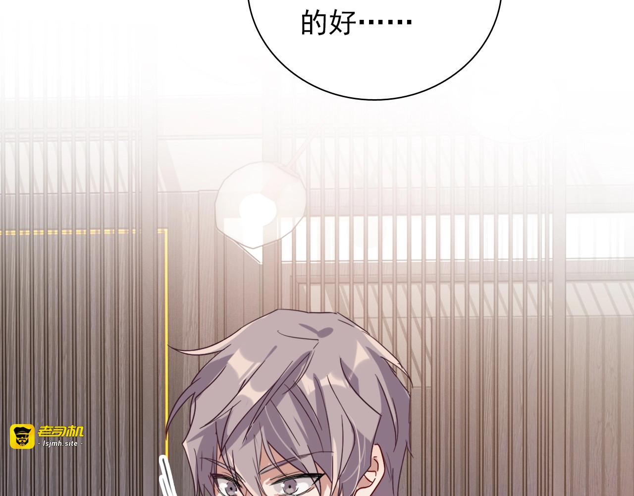 第36话 最强师兄 第 41 页
