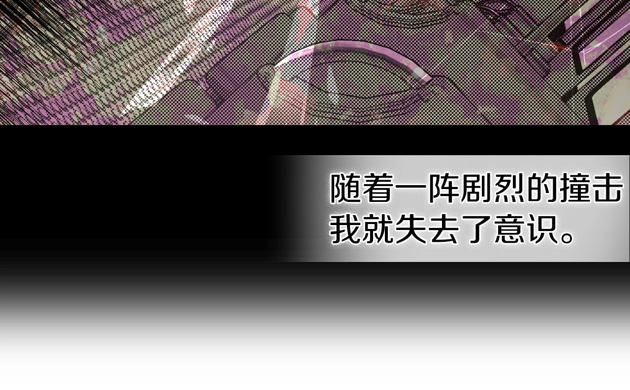 第2话 悲剧发生前 第 80 页