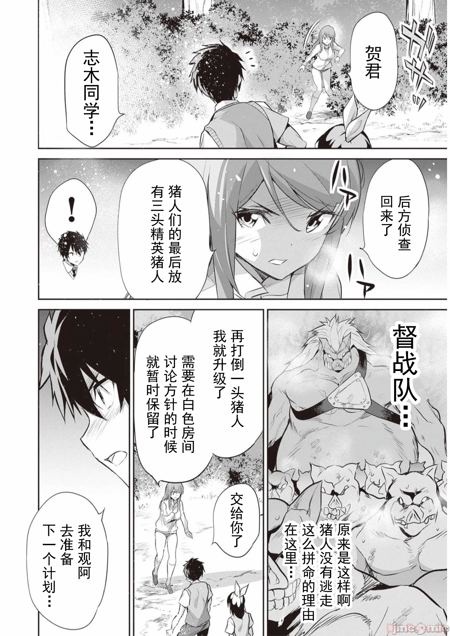 我在异世界因赋予魔法和召唤魔法而左右为难 [ツカモリシュウジ 横冢司 マニャ子] ぼくは异世界で付与魔法と召唤魔法を天秤にかける 第22话 - 13
