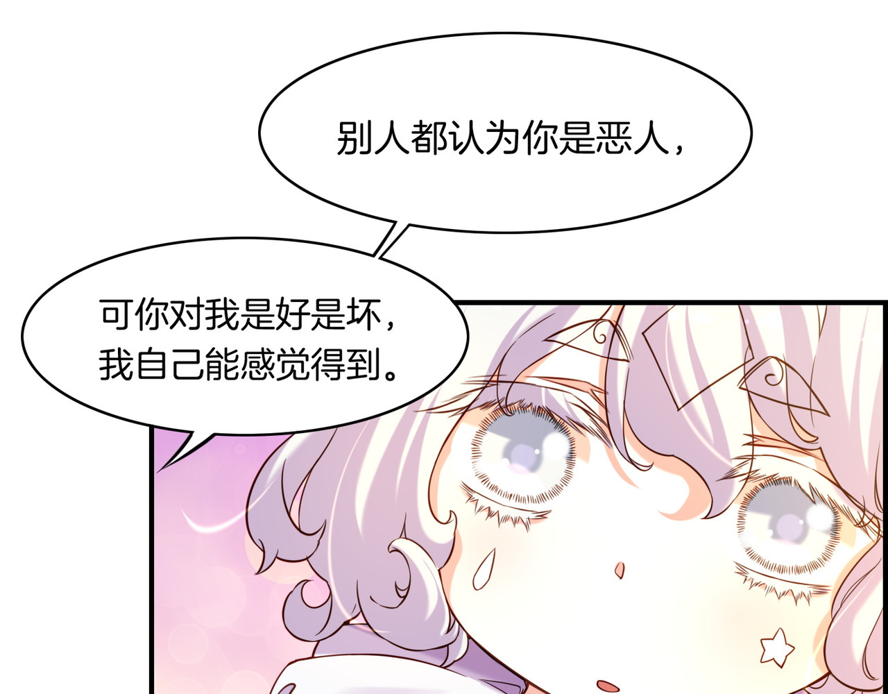 第34话 传送阵起，折城一探 第 26 页