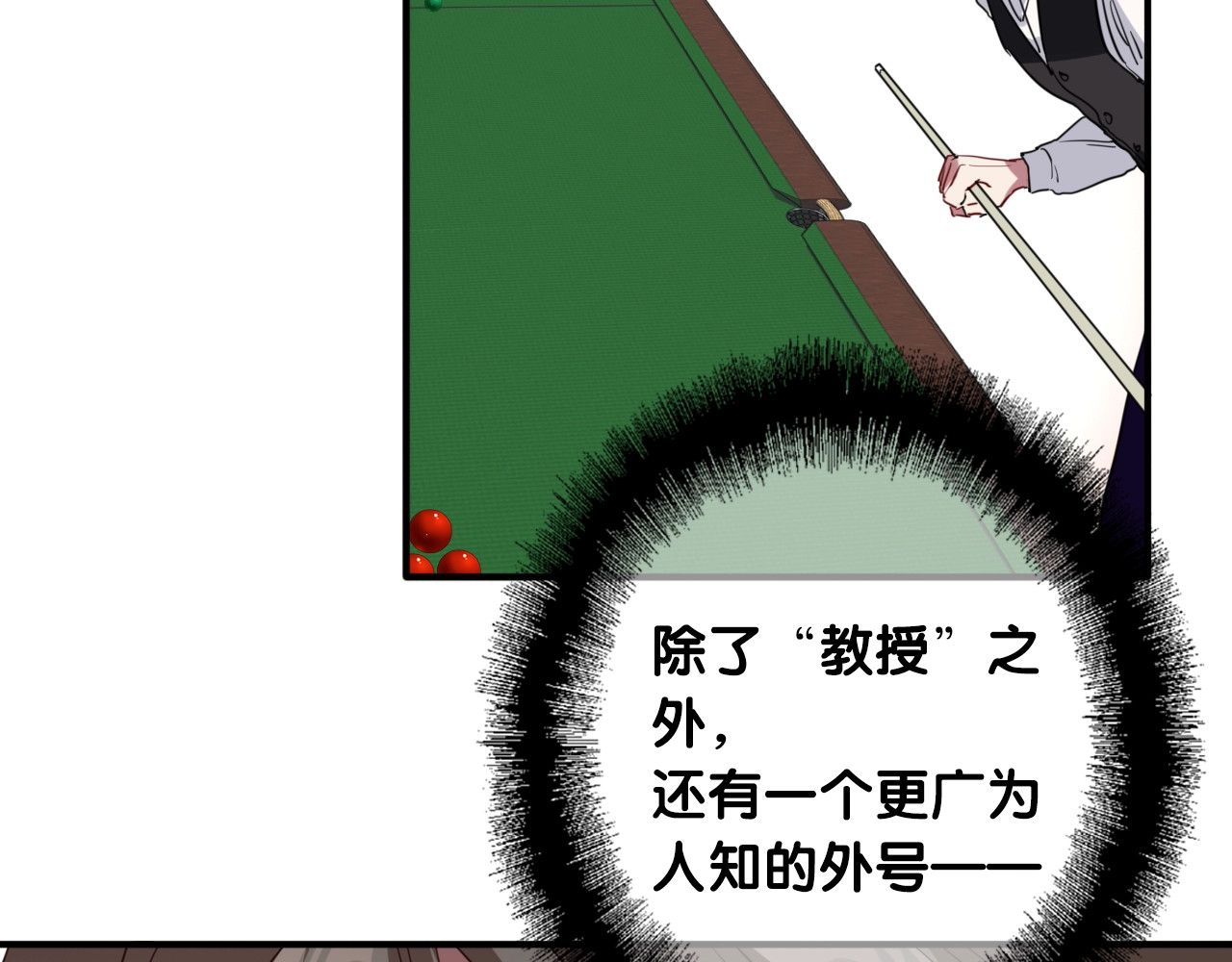 第57话 节奏粉碎机 第 26 页