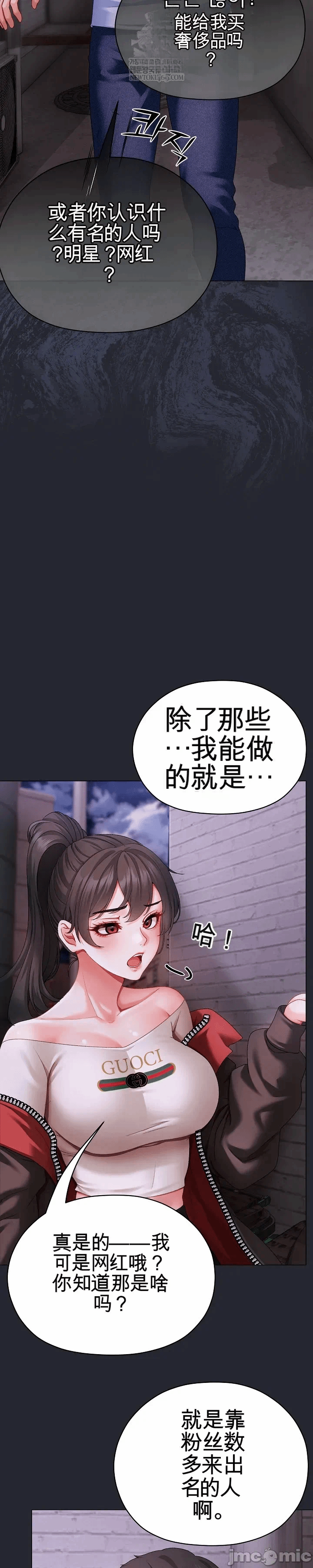 第2话 第 73 页