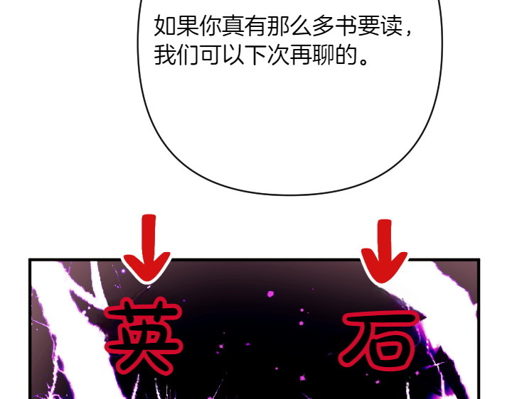 第151话 想法相悖 第 137 页