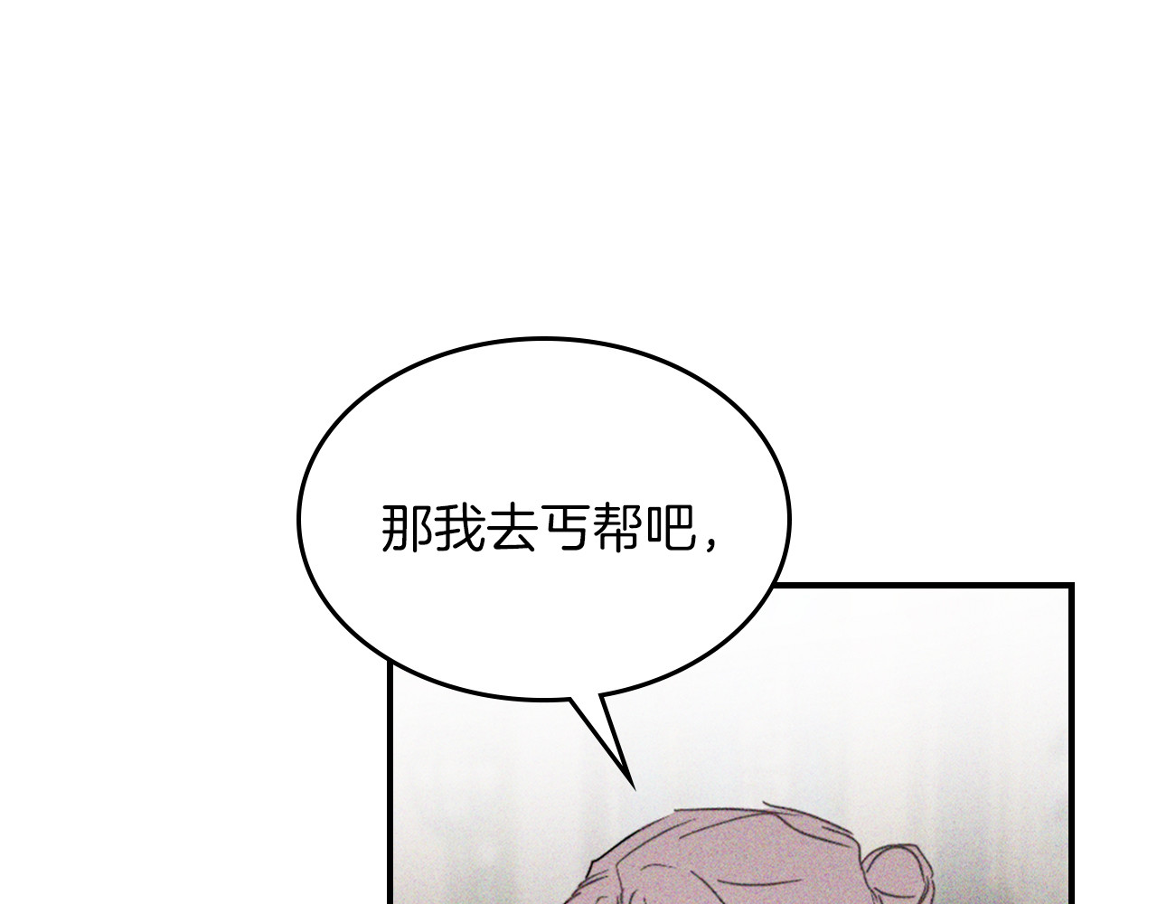 第113话 讨债 第 34 页