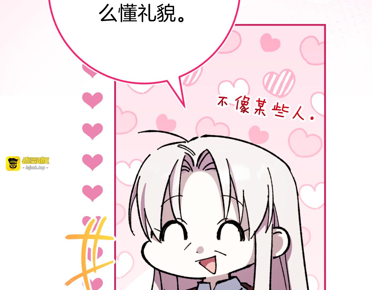 第99话 跟外公去探险 第 121 页