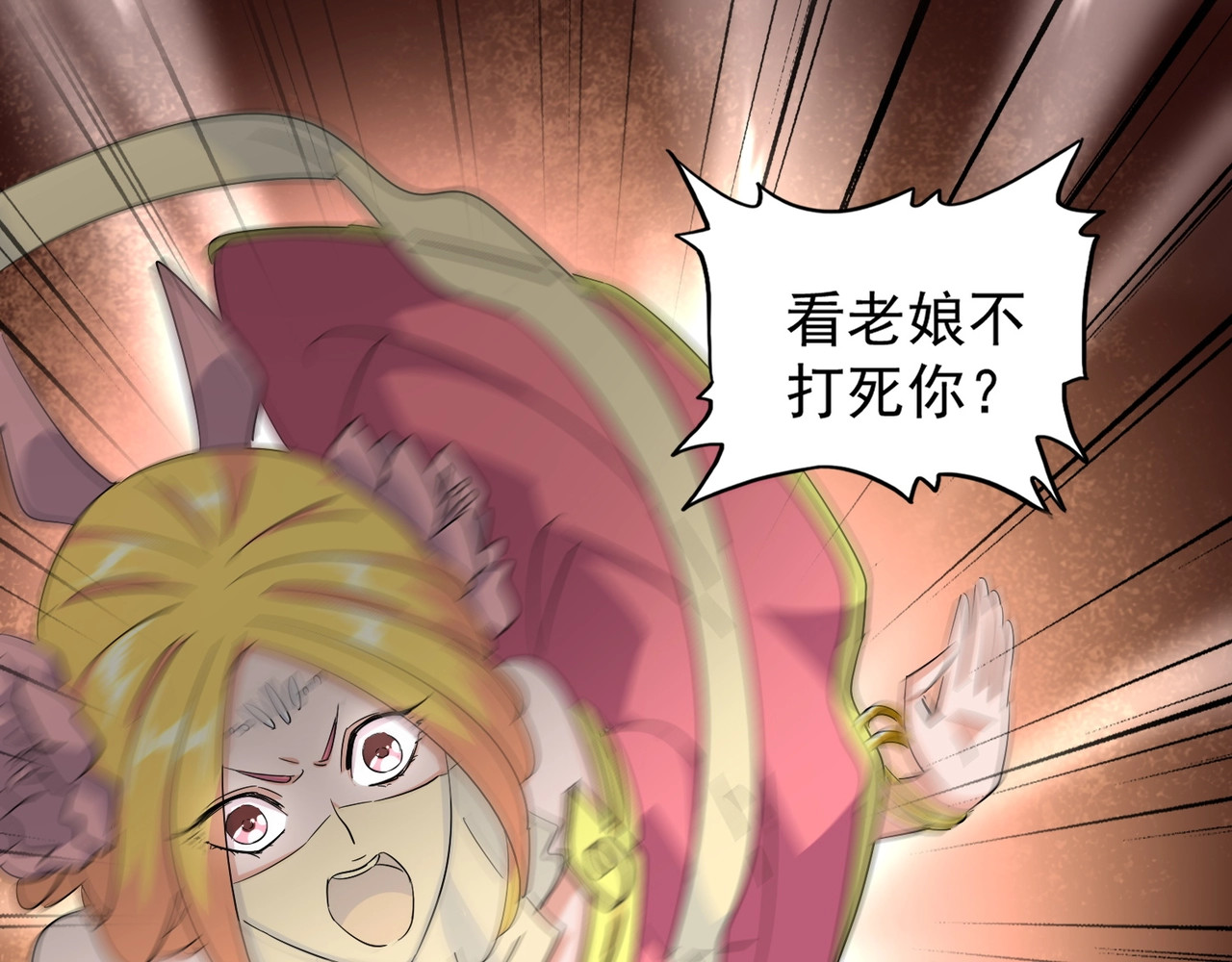 第137话 好算计，秦楼主 第 34 页
