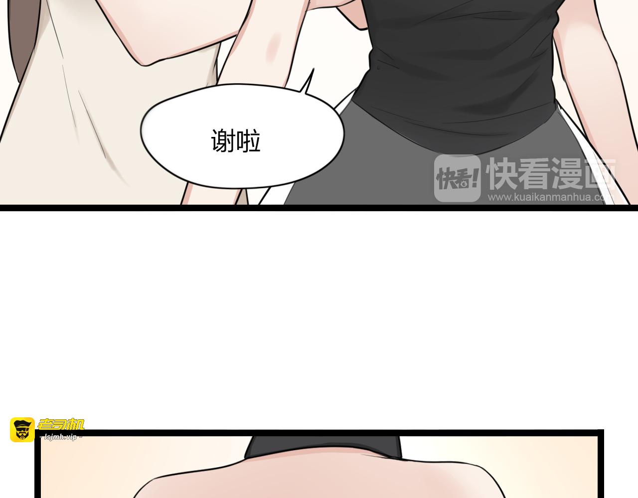 第3话 窘迫时总被他撞见 第 23 页