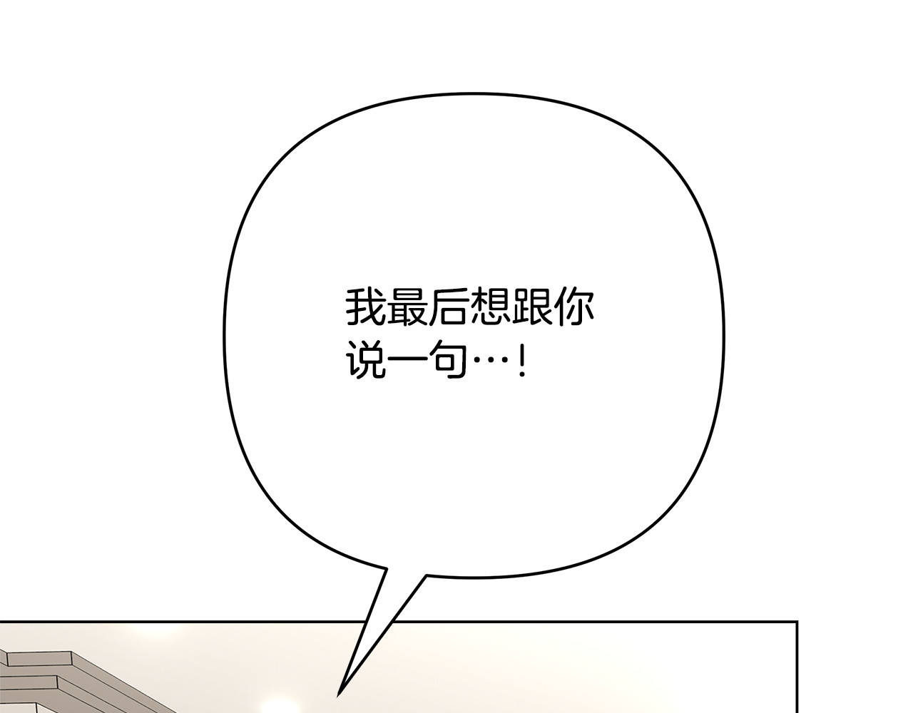 第31话 打上印记 第 44 页