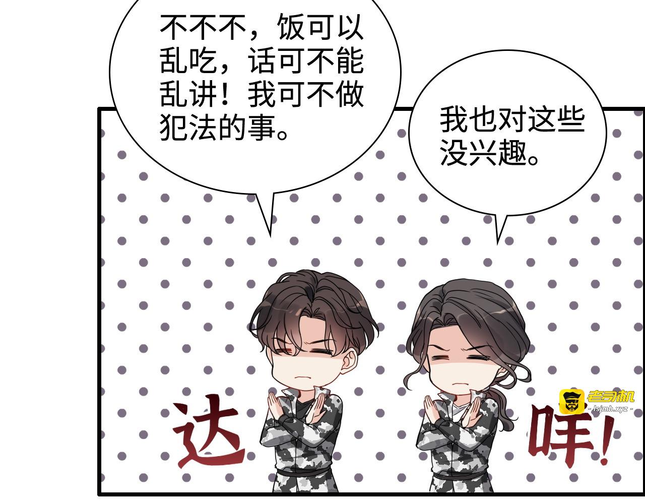 第452话 营救开始 第 37 页