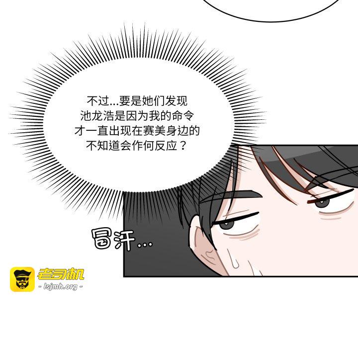 第60话 第 43 页