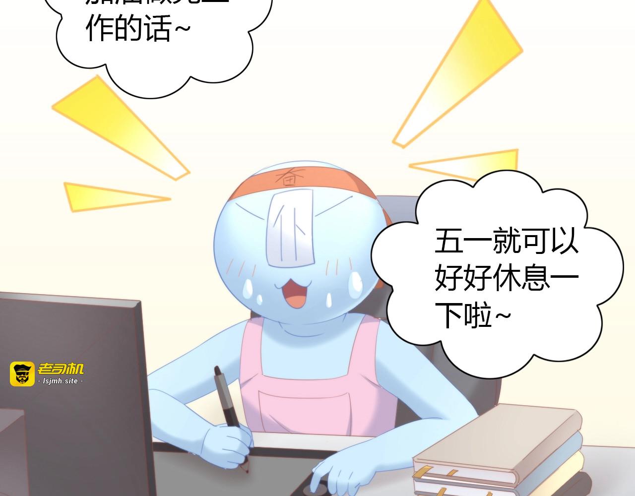 第95话 五一豪华游 第 7 页