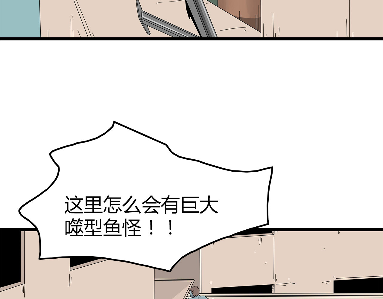 第18话 巨噬怪鱼 第 42 页