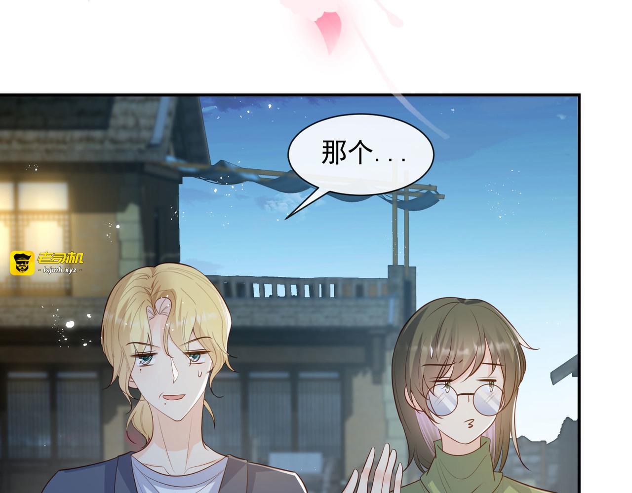 第77话 我的女人，我自己疼 第 33 页