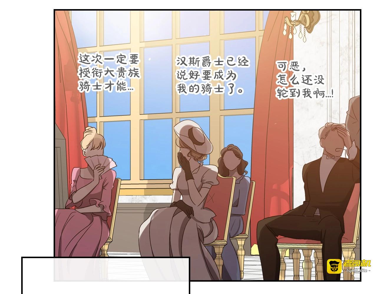 第17话 从霸凌中拯救他？ 第 109 页