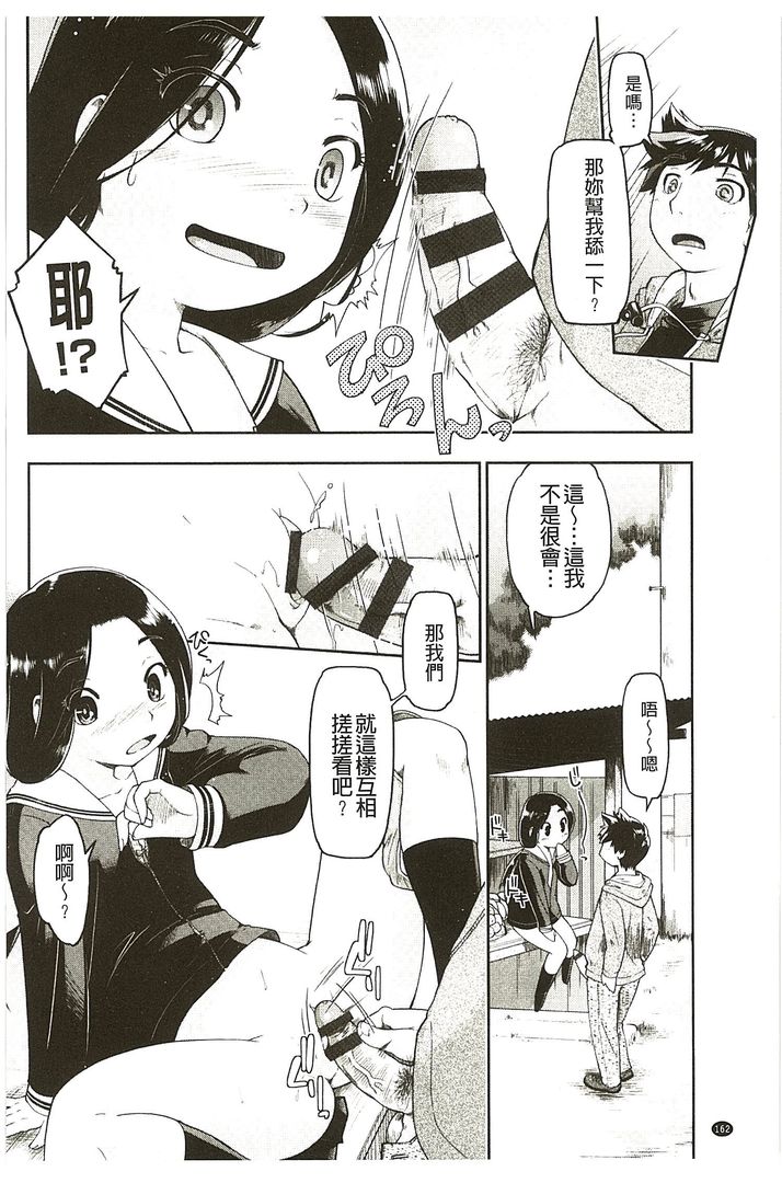 第1话 第 162 页