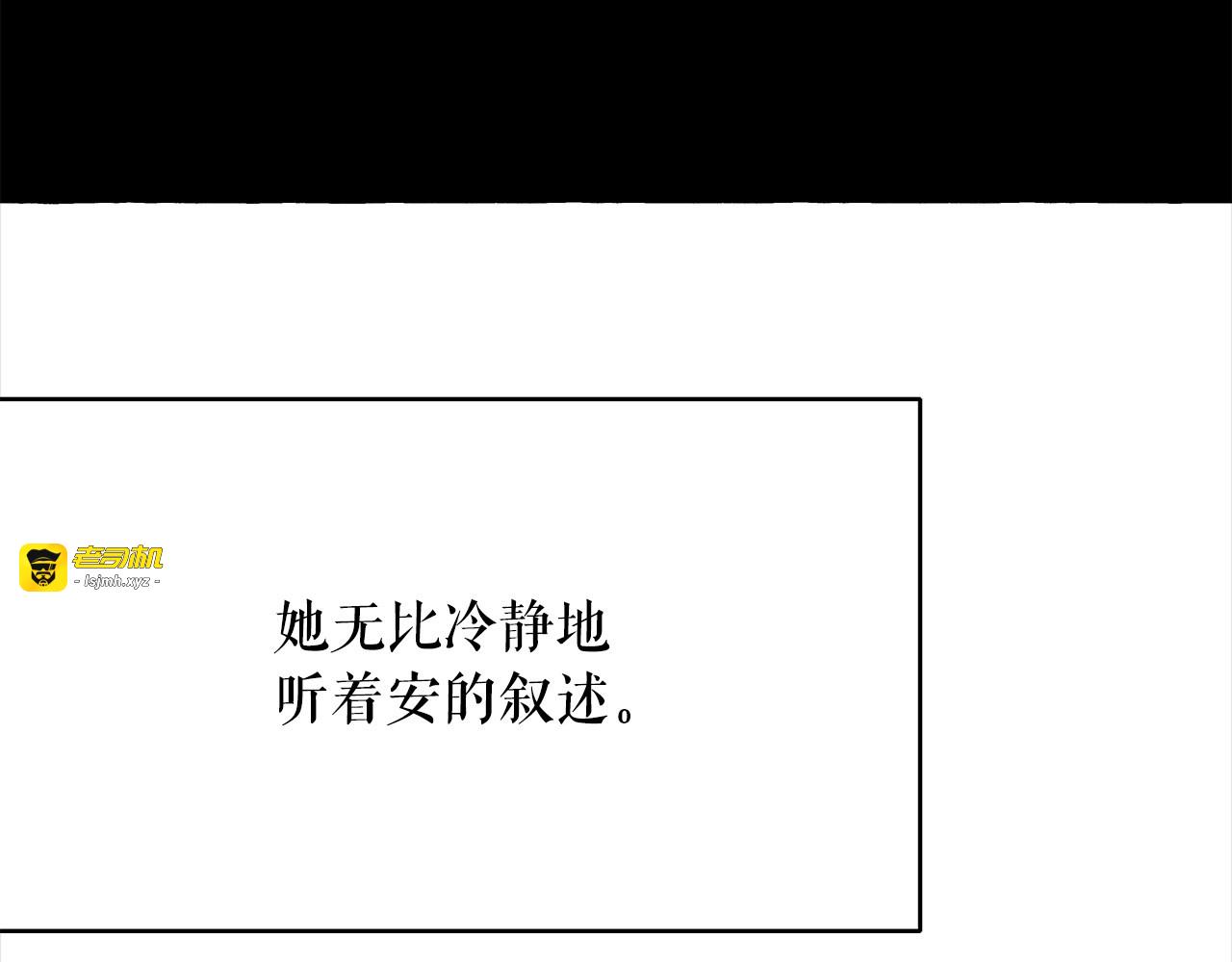 第42话 莎娜之间的对决 第 17 页