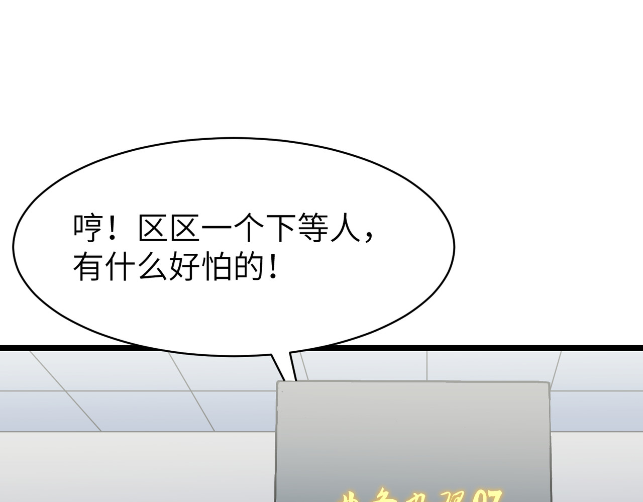第28话 小鞋穿不完呀~穿不完！ 第 40 页