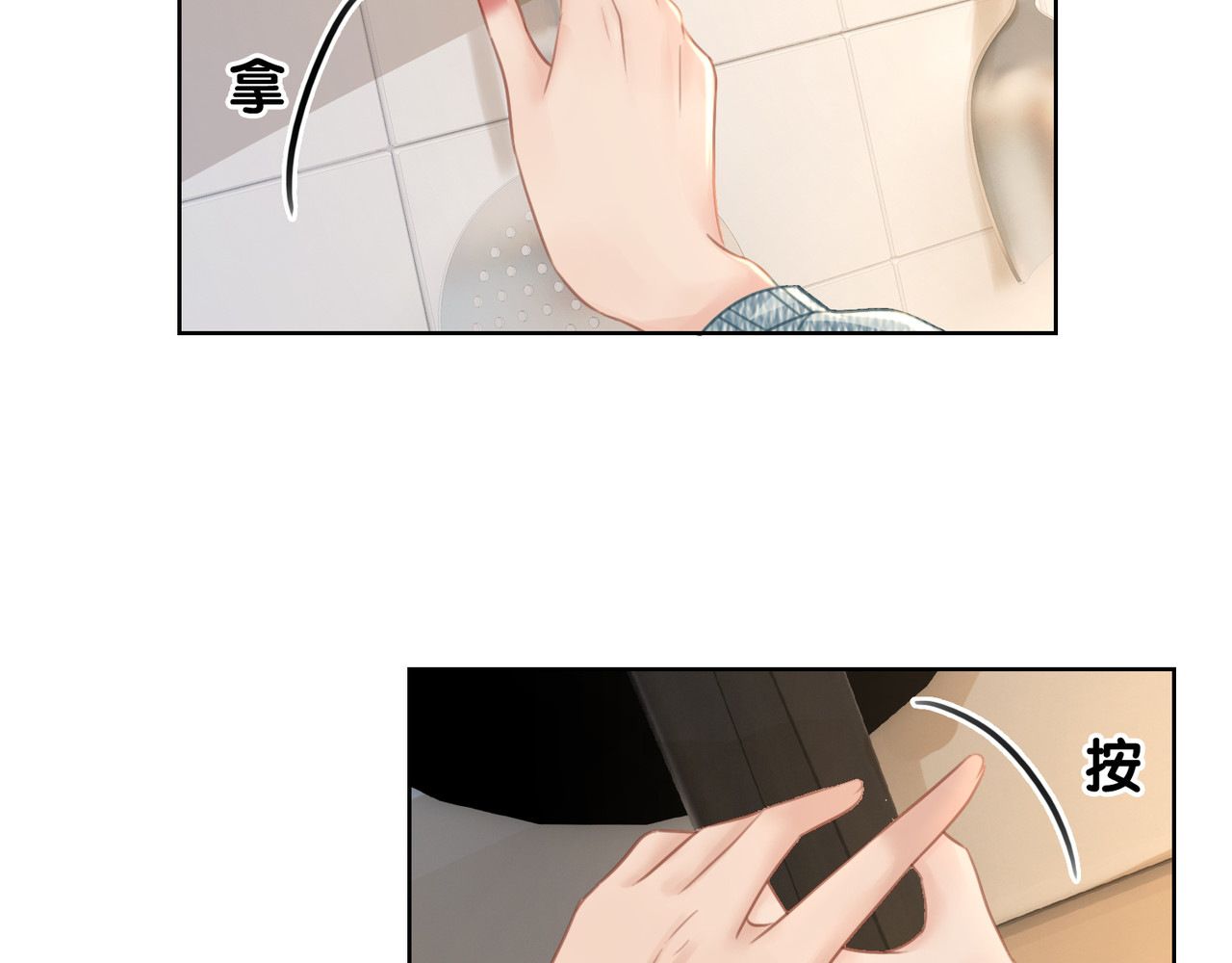 第30话 不当粉丝行不行 第 50 页