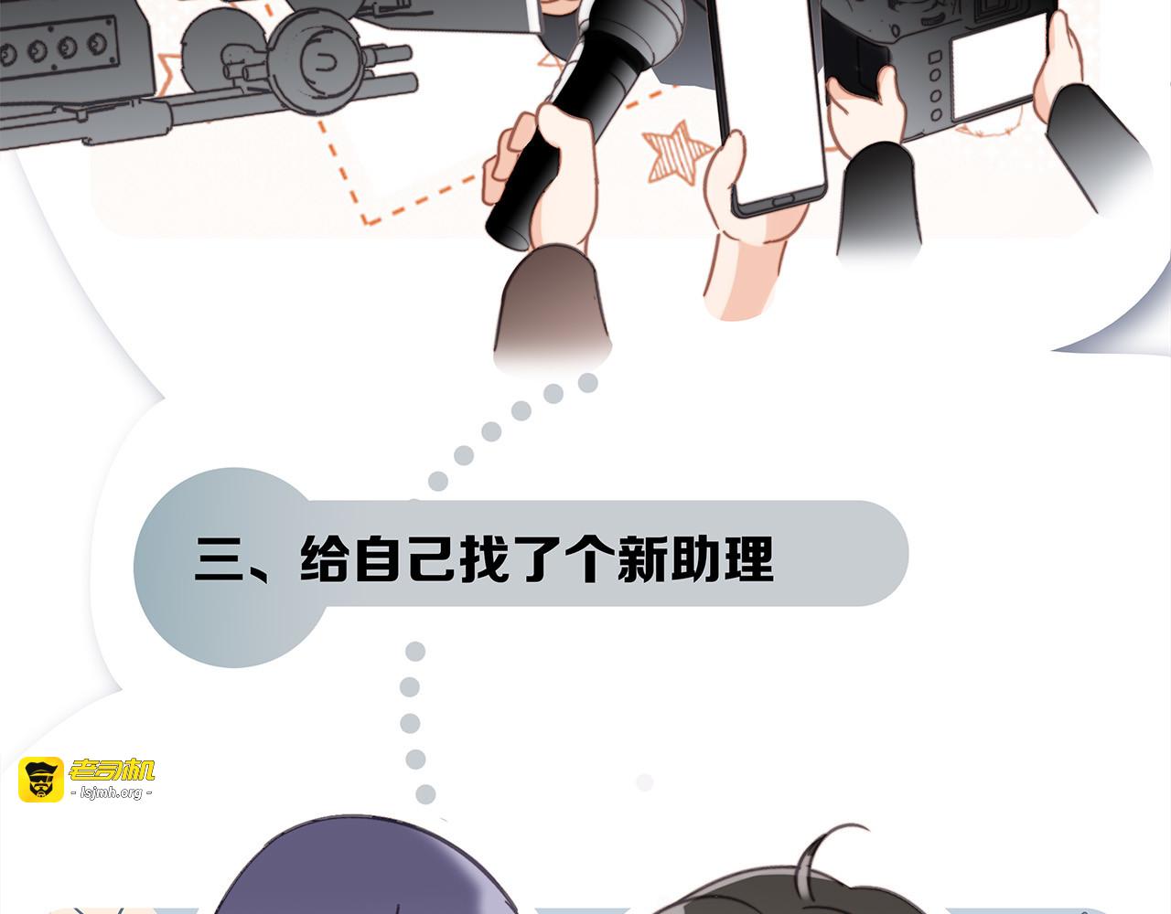 68：总裁特助体验卡 第 35 页