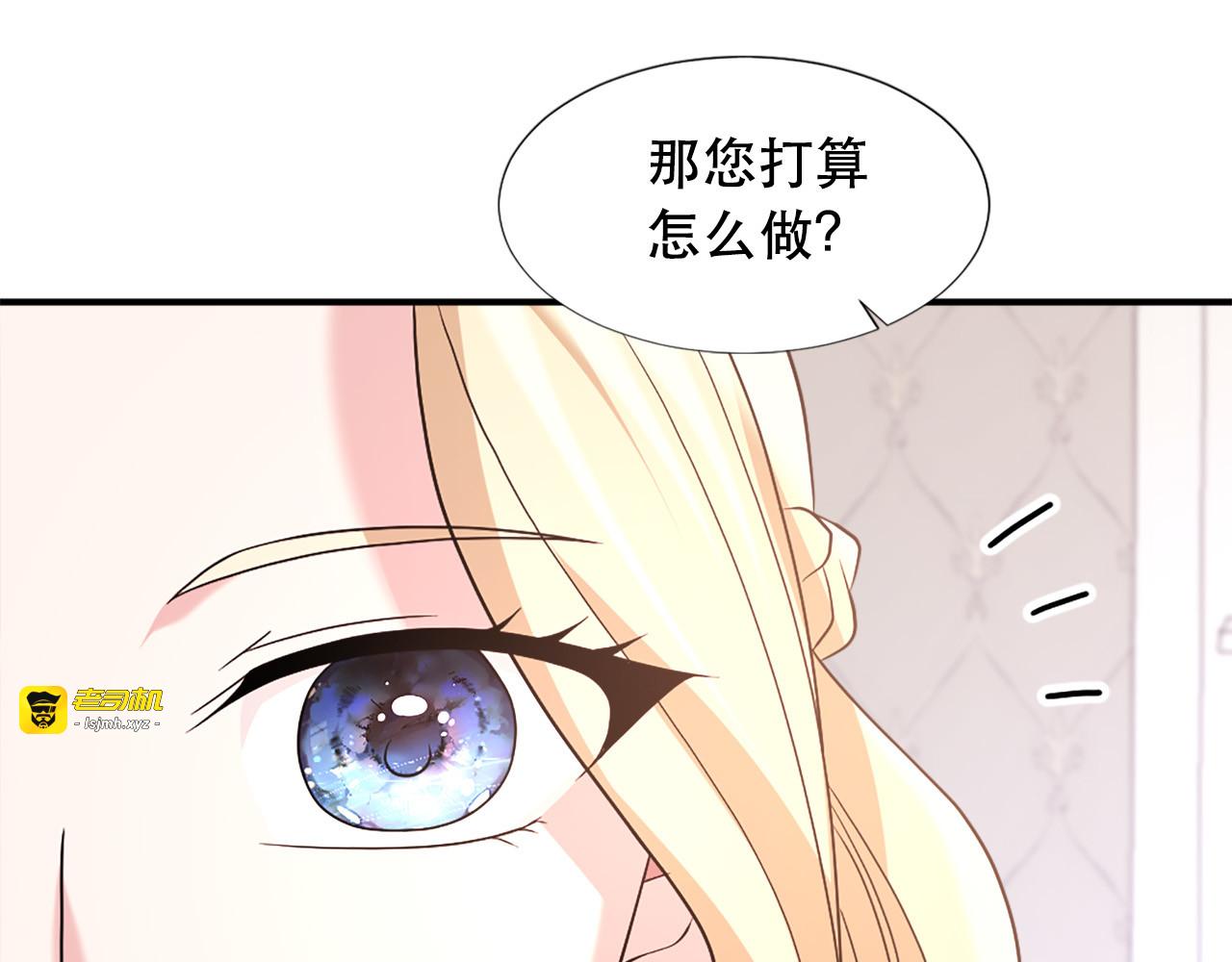 第107话 栽赃 第 29 页