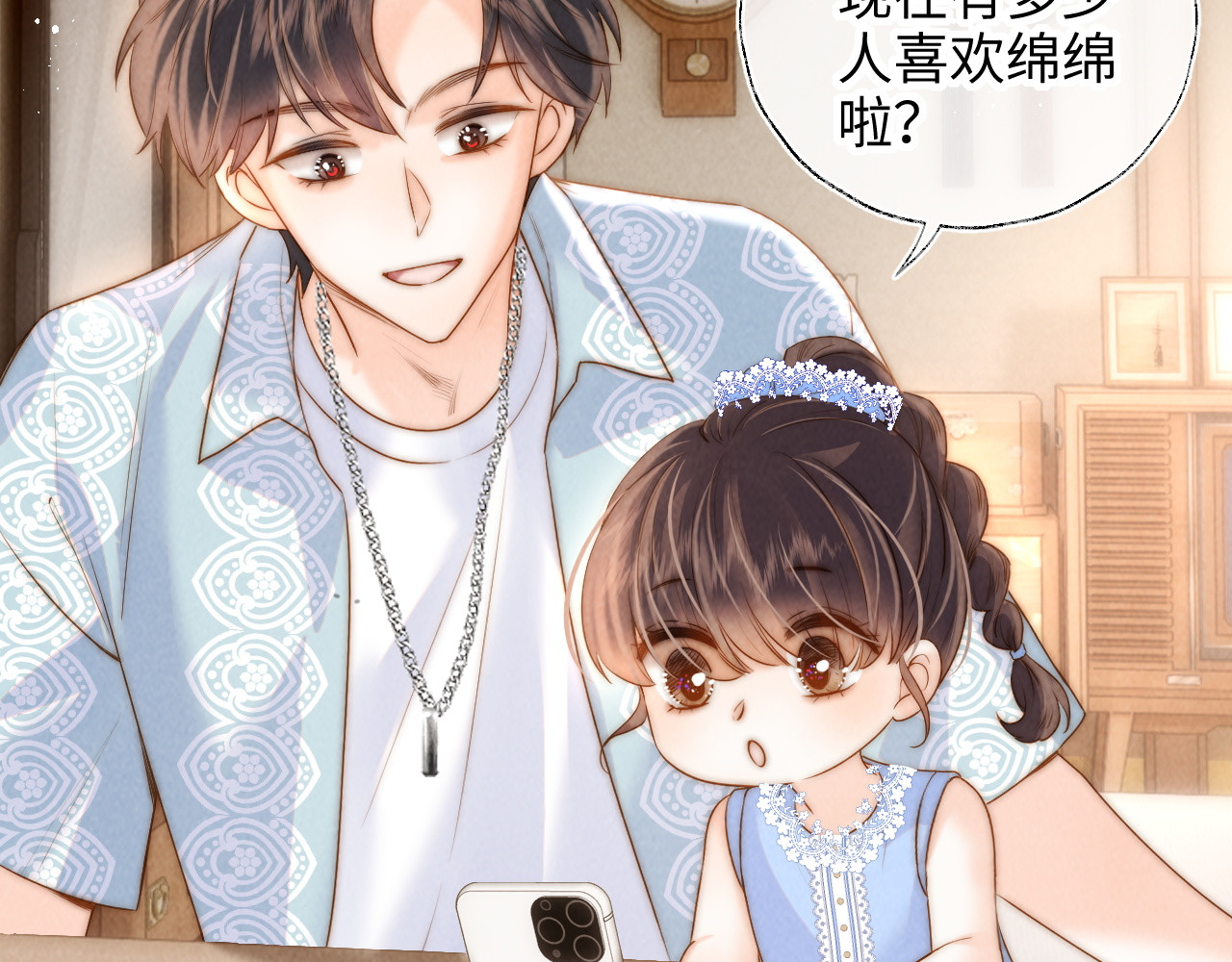 第45话 第 76 页