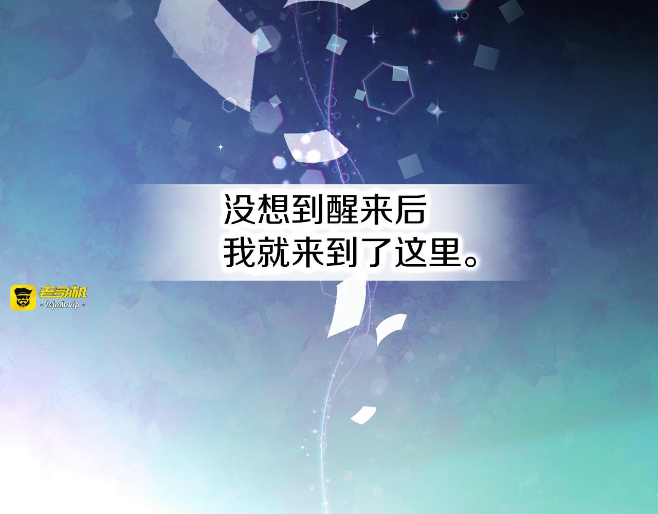 第2话 悲剧发生前 第 81 页