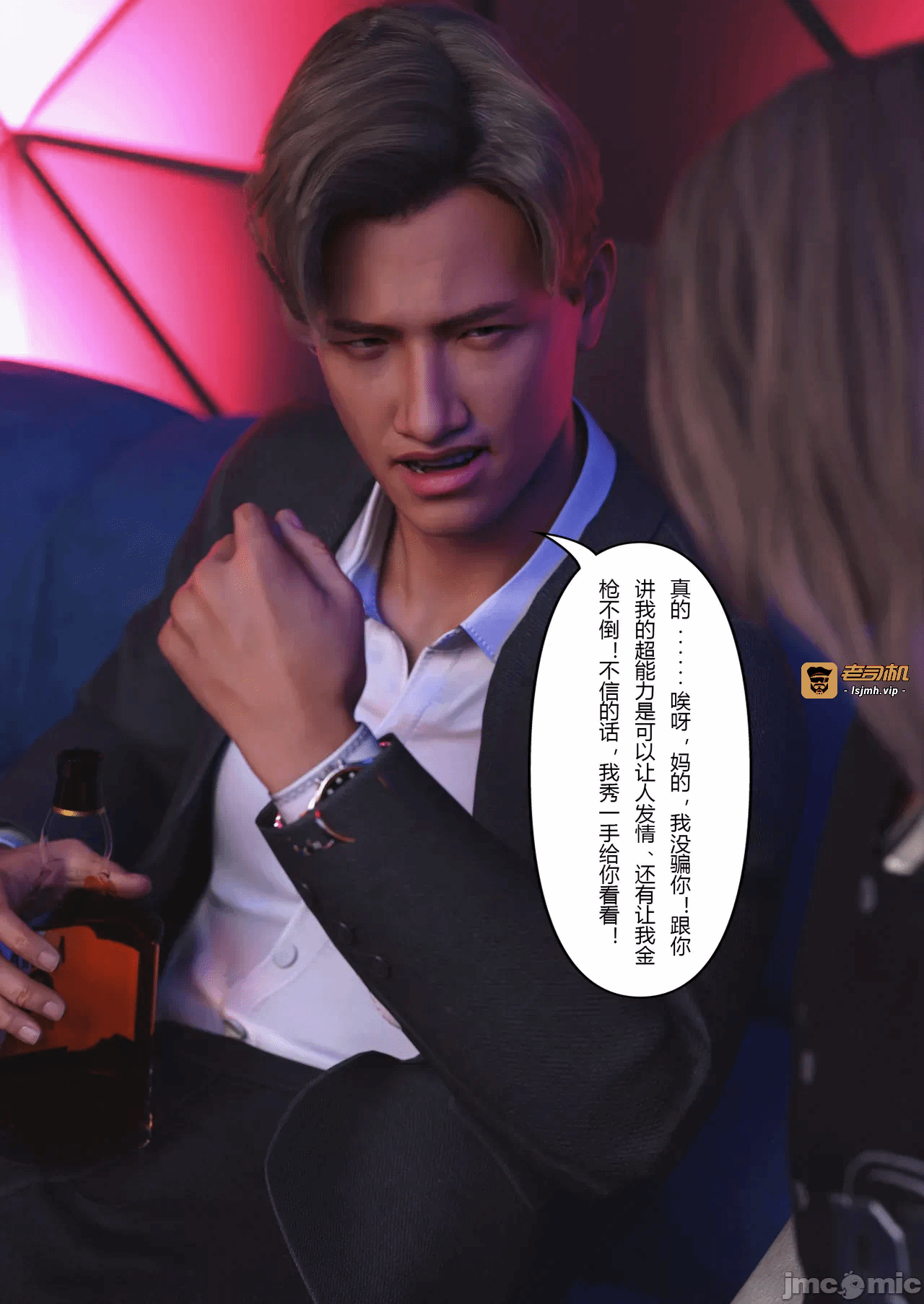 第一话 第 23 页