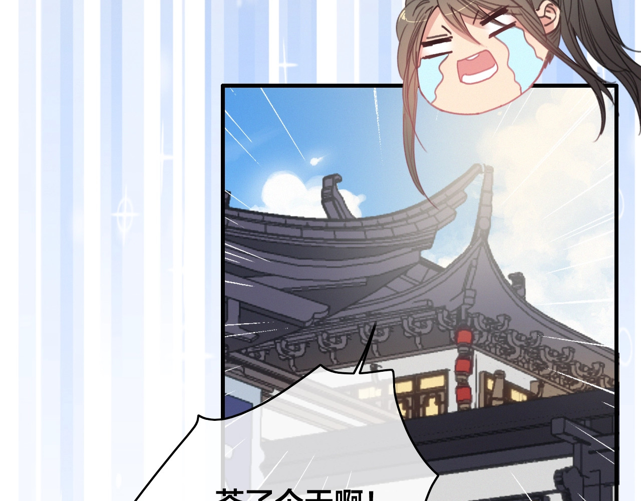 番外  再遇故人 第 20 页